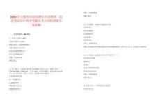 2025年安徽省婦幼保健東區招聘第一批次筆試歷年典型考題及考點剖析附帶答案詳解