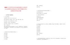 2025年阜陽界首市婦幼保健院專業技術人員招聘考試筆試歷年典型考題及考點剖析附帶答案詳解