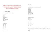 2025年寧夏銀川市醫療保障服務中心招聘公益性崗位人員若干筆試歷年典型考題及考點剖析附帶答案詳解