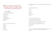 2025年河南開封市中心醫院(開封市第一人民醫院)公開招聘工作人員91人筆試歷年典型考題及考點剖析附帶答案詳解