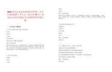 2025四川宜賓市市屬事業單位第一次公開考核招聘工作人員（醫療崗77人）筆試歷年典型考題及考點剖析附帶答案詳解