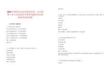 2025年荊州公安縣事業單位統一公開招聘工作人員筆試歷年典型考題及考點剖析附帶答案詳解