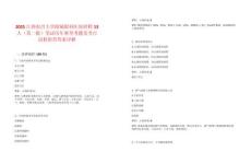 2025江西南昌大學(xué)附屬眼科醫(yī)院招聘13人（第二批）筆試歷年典型考題及考點剖析附帶答案詳解