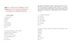 2025年廣東省樂昌市衛生健康局公開招聘91名醫療衛生專業技術人員筆試歷年典型考題及考點剖析附帶答案詳解