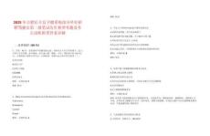 2025年合肥長豐縣衛(wèi)健系統(tǒng)部分單位招聘駕駛員第二批筆試歷年典型考題及考點剖析附帶答案詳解