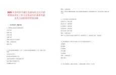 2025年貴州畢節(jié)威寧縣面向社會公開招聘事業(yè)單位工作人員筆試歷年典型考題及考點剖析附帶答案詳解