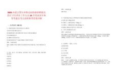 2025內(nèi)蒙古鄂爾多斯達拉特旗招聘旗直醫(yī)療衛(wèi)生單位工作人員25名筆試歷年典型考題及考點剖析附帶答案詳解