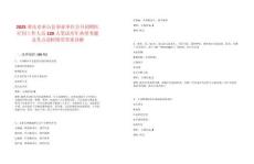 2025重慶市巫山縣事業(yè)單位公開招聘醫(yī)療崗工作人員120人筆試歷年典型考題及考點剖析附帶答案詳解