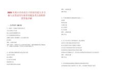 2025年黃山市市直公立醫院引進人才合格人員筆試歷年典型考題及考點剖析附帶答案詳解