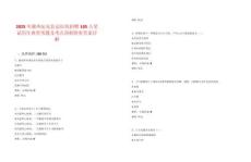 2025年滁州定遠(yuǎn)縣總醫(yī)院招聘105人筆試歷年典型考題及考點(diǎn)剖析附帶答案詳解