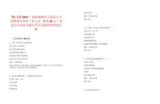 【E類】2025廣西防城港市上思縣公開招聘事業單位工作人員（E類35人）筆試歷年典型考題及考點剖析附帶答案詳解