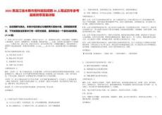 2025黑龍江佳木斯市骨科醫院招聘26人筆試歷年參考題庫附帶答案詳解