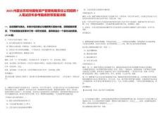 2025內(nèi)蒙古蘇尼特國(guó)有資產(chǎn)管理有限責(zé)任公司招聘7人筆試歷年參考題庫(kù)附帶答案詳解