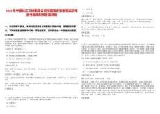 2025年中國長江三峽集團公司校園宣講安排筆試歷年參考題庫附帶答案詳解