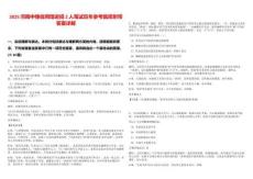 2025河南中豫信用增進(jìn)招2人筆試歷年參考題庫附帶答案詳解