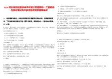 2026四川綿陽啟賽微電子有限公司招聘設(shè)計工程師崗位測試筆試歷年參考題庫附帶答案詳解