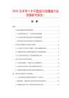 2026及未來5年中國金瓜鋁塑蓋行業(yè)發(fā)展研究報告
