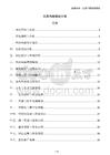 風景畫廊建設方案