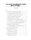 2026玻璃棒行業(yè)市場增長政策力度評估規(guī)劃分析研究報告