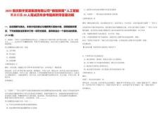 2025重庆数字资源集团有限公司“数智新雁”人工智能菁英招募20人笔试历年参考题库附带答案详解