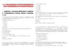 2025甘肅莊浪縣養殖業產業扶貧開發發展有限責任公司肉牛養殖場招聘筆試歷年參考題庫附帶答案詳解