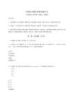 2024中級軟考題庫檢測試題打印附參考答案詳解（奪分金卷）
