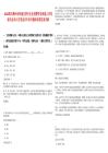 2025浙江衢州市柯城區(qū)國有企業(yè)招聘勞務(wù)派遣人員駕駛員總和人員筆試歷年參考題庫附帶答案詳解