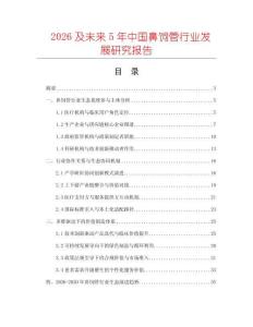 2026及未來5年中國鼻飼管行業(yè)發(fā)展研究報告