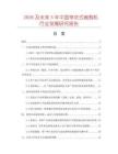 2026及未來5年中國帶狀式裁剪機(jī)行業(yè)發(fā)展研究報告