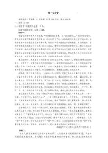 語文丨湖南省長郡中學2026屆高三上學期2月月考（六）試卷及答案