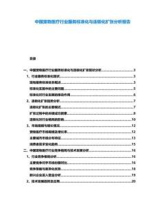 中國寵物醫療行業服務標準化與連鎖化擴張分析報告