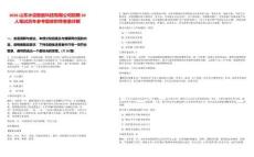 2026山東水設智能科技有限公司招聘20人筆試歷年參考題庫附帶答案詳解