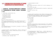 2026上海民用航空控制與導航系統有限公司飛控新星校園招聘筆試歷年參考題庫附帶答案詳解