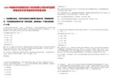 2026中國城市發展規劃設計咨詢有限公司秋季校園招聘筆試歷年參考題庫附帶答案詳解