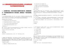 2025湖南省煙草專賣局系統考試聘用人員合格筆試歷年參考題庫附帶答案詳解