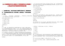 2025陜西西安中交公路巖土工程有限責任公司招聘7人筆試歷年參考題庫附帶答案詳解