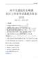 南平市建甌市東峰鎮社區工作者考試真題及答案2025