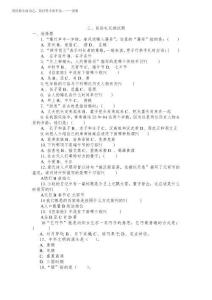 2026年國學小名士訓練題庫3.民俗禮儀測試題