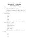 實用英語語法專項練習試題