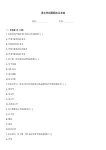 語(yǔ)言學(xué)綱要題庫(kù)及答案