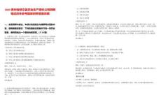 2025貴州省修文縣農業生產資料公司招聘筆試歷年參考題庫附帶答案詳解