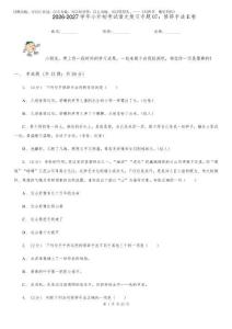 滬教版2026-2027學(xué)年小升初考試語文復(fù)習(xí)專題07：修辭手法E卷