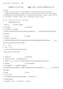 新疆維吾爾自治區(qū)烏魯木齊市2026屆高三全真英語試題模擬試卷(13)含解析