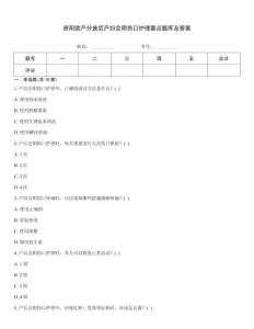 貴陽助產(chǎn)分娩后產(chǎn)婦會陰傷口護理要點題庫及答案