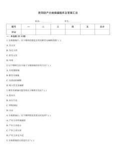 貴陽助產分娩鎮痛題庫及答案匯總