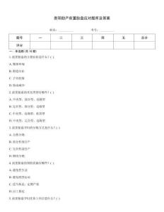 貴陽助產(chǎn)前置胎盤應(yīng)對題庫及答案