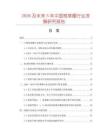 2026及未來5年中國格萊圈行業發展研究報告