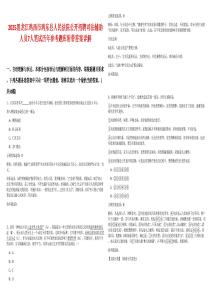 2025黑龙江鸡西市鸡东县人民法院公开招聘司法辅助人员7人笔试历年参考题库附带答案详解