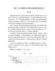 《【基于SSM架構的水果在線商城系統設計】10000字》