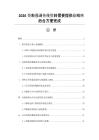 2026資料強調傳統(tǒng)資料需要提供給網(wǎng)絡后臺方便完成